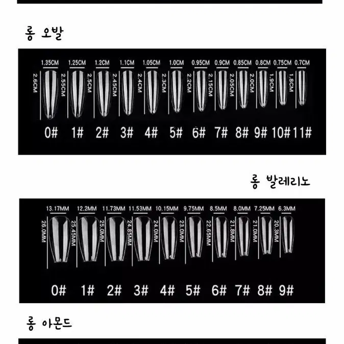 수제네일팁