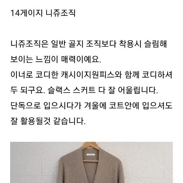 보웬 BOWEN 골지롱가디건