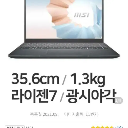 msi modern b5m-r7 노트북 판매합니다.