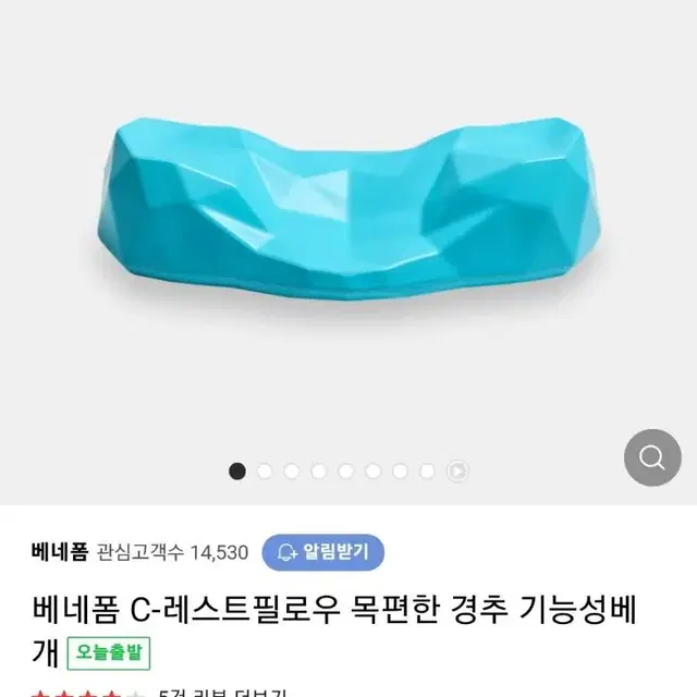 베네폼 경추베개