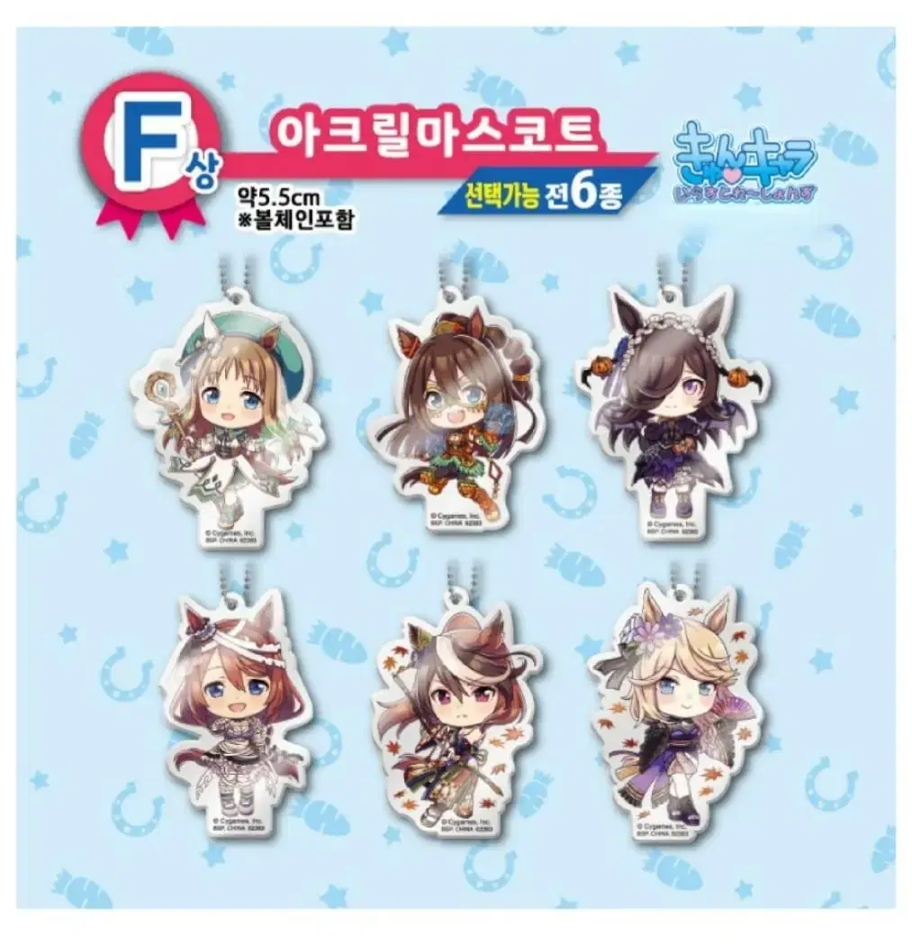 Umamusume First Lottery F prize acrylic 6 types full set New