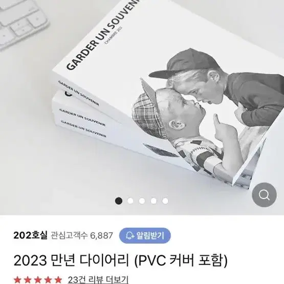 202호실 다이어리 단품