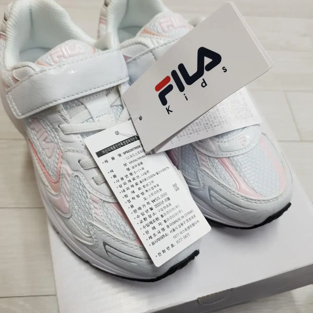 (220)FILA 휠라 스피드스트라이드 21KD[대전 직거래도 가능]