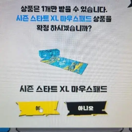 리그오브레전드 시즌 스타트 XL 마우스 패드 판매합니다