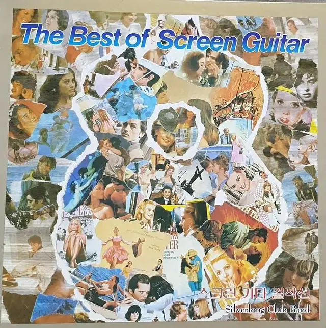 The Best Of Screen Guitar .. 기타 걸작선