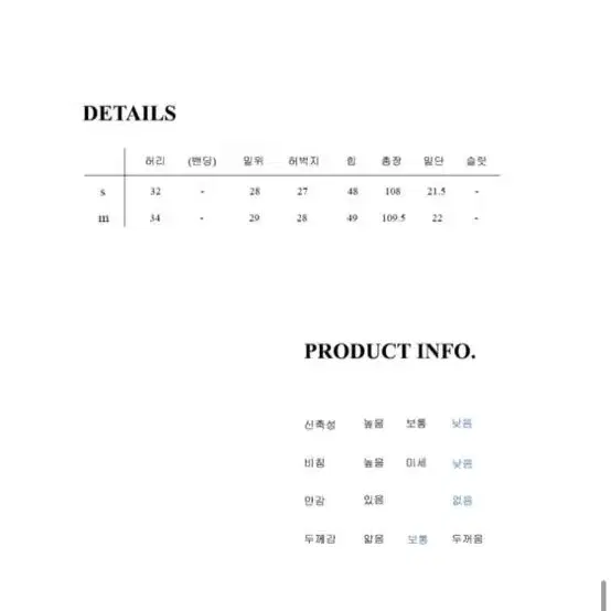 컬러인아이디 배색팬츠 일자팬츠