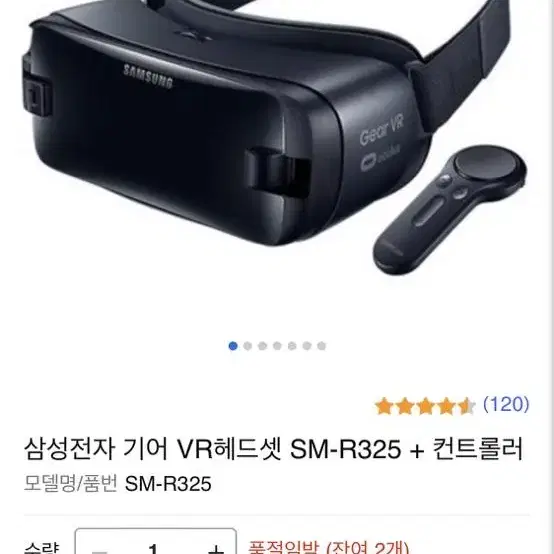 삼성전자 기어 VR SM-R3250