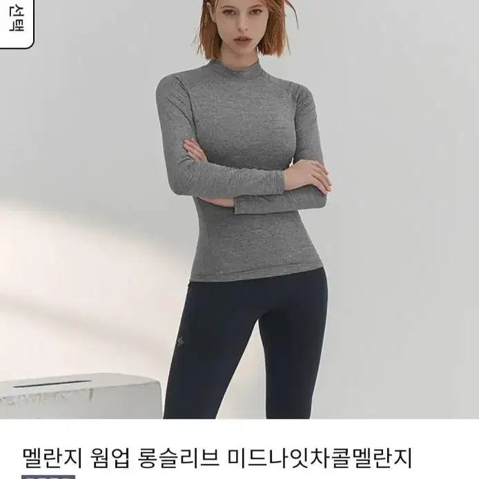 새상품 젝시믹스 웜업 롱슬리브M