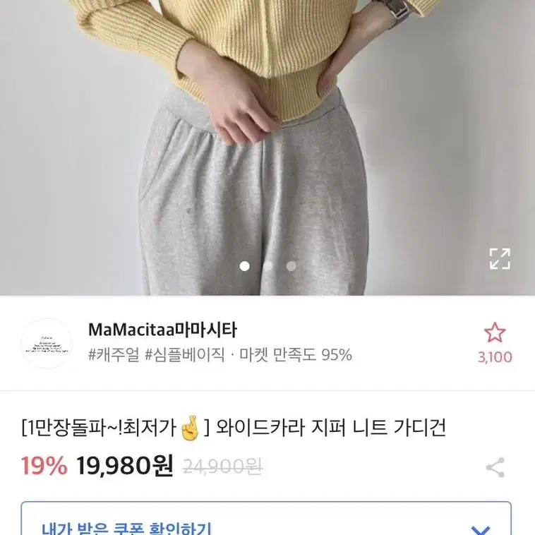 와이드 카라 지퍼 니트 가디건 네이비