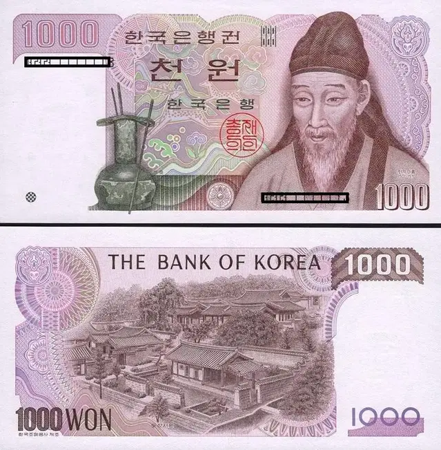 (완전미사용) 옛날돈 한국은행 1983년 발행 이황 1000원 천원