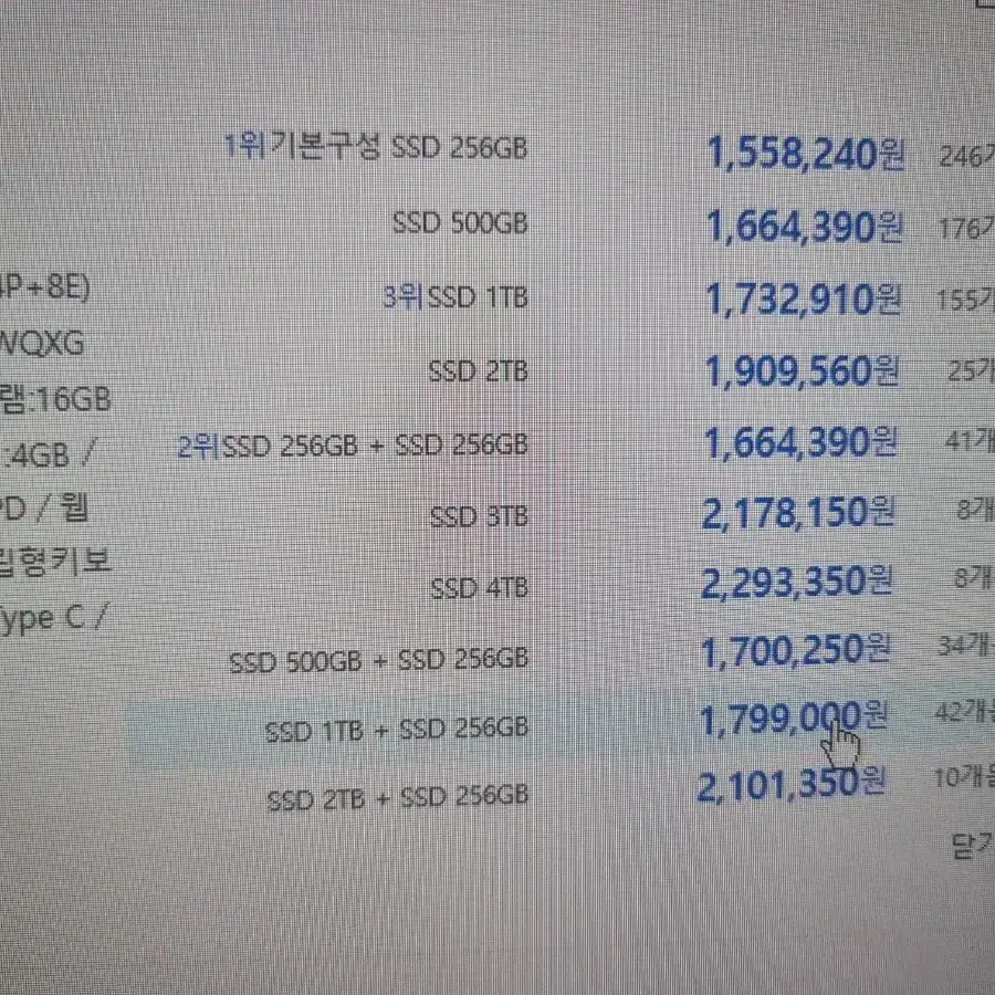 [판매완료] LG그램 16ZD90Q-EX56K+SSD 1TB+Windo