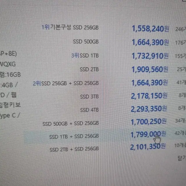 [판매완료] LG그램 16ZD90Q-EX56K+SSD 1TB+Windo