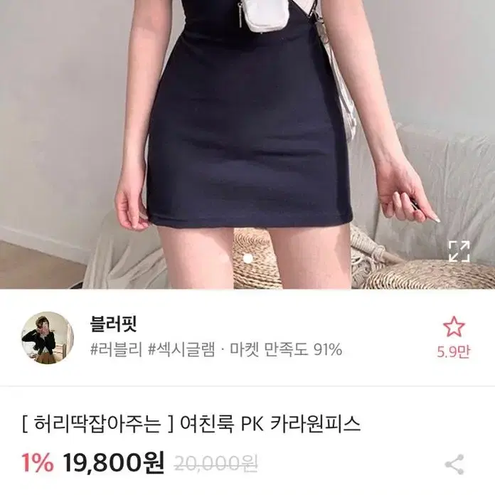 카라 원피스