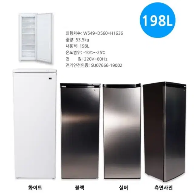 서랍식 냉동고 미개봉 새제품 무료배송