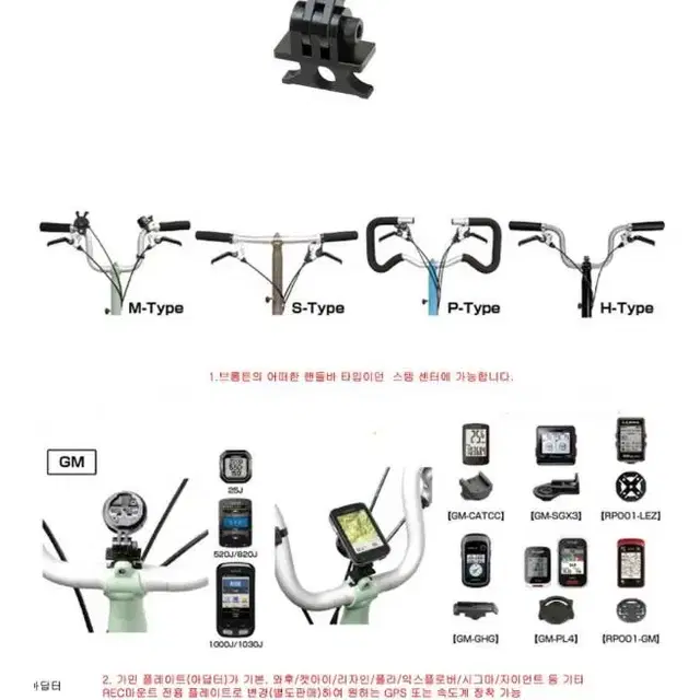 브롬톤 가민 & 고프로 렉마운트 풀세트 판매