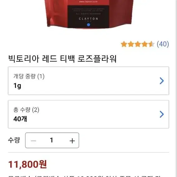 빅토리아 레드티백 로즈플라워