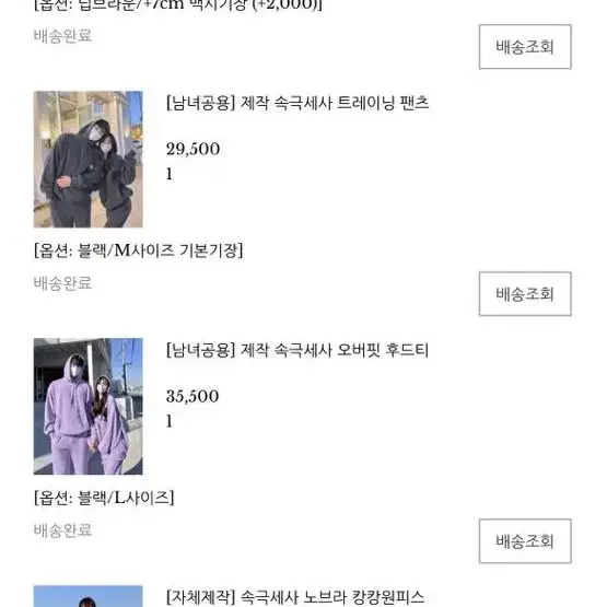 메이윤 속극세사 노브라 원피스