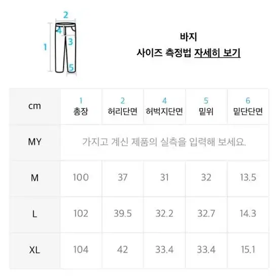 남성 아웃도어프로덕츠 헤비쮸리 조거팬츠 트레이닝바지 스웻팬츠