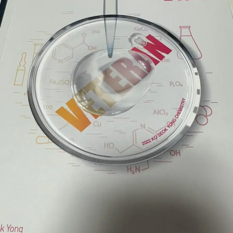 고석용 기출변형240제