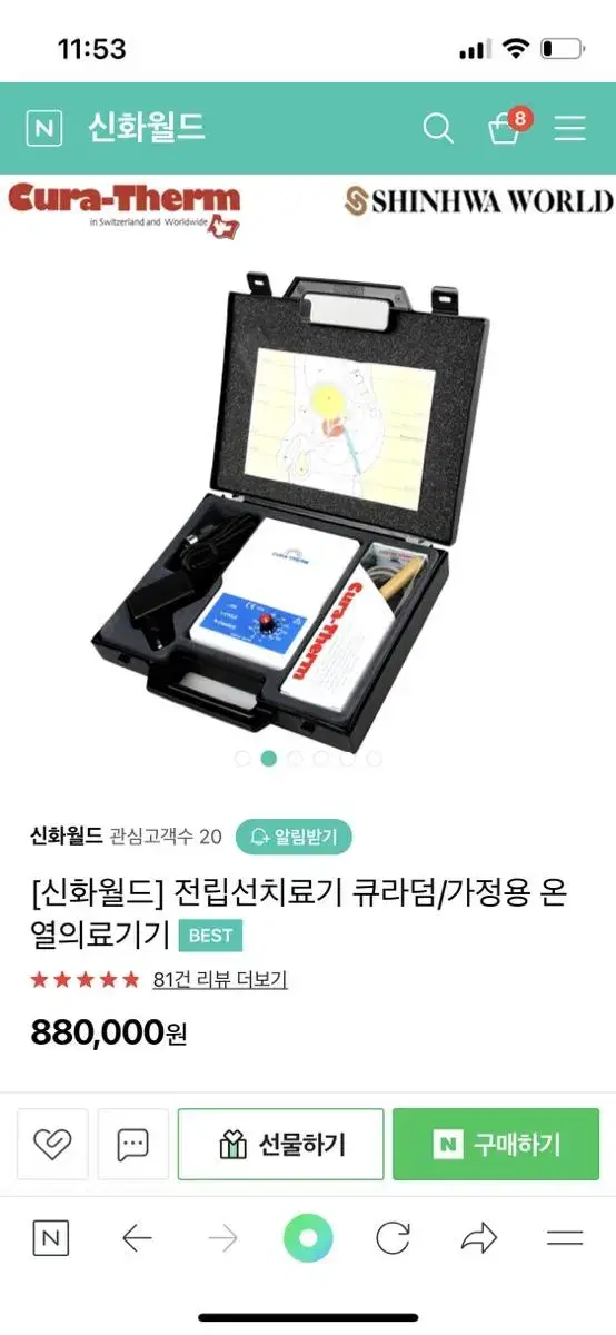 가정용 전립선치료기 (큐라덤)