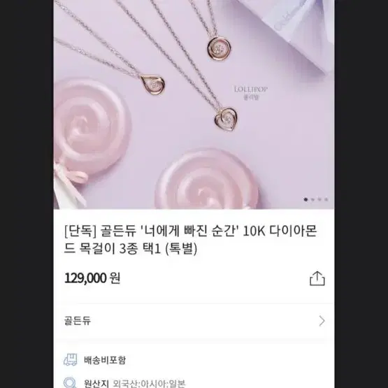 골든듀 10k 목걸이 다이아몬드