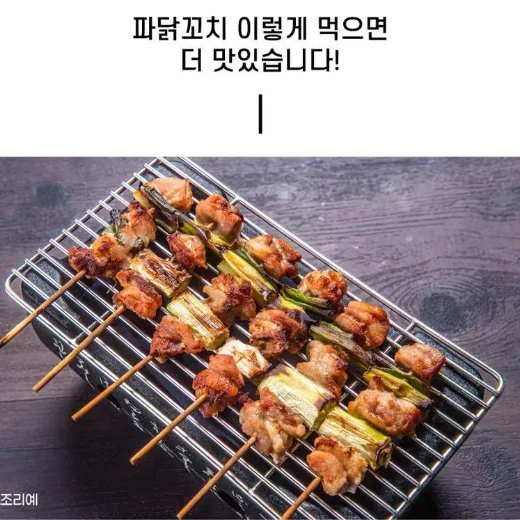 [무료배송] 닭다리 파닭꼬치 20g x 40개 간식용 캠핑용 안주용