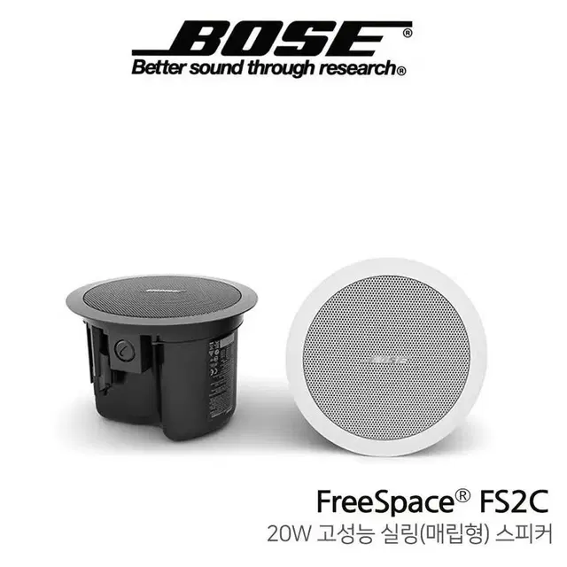 미개봉)BOSE 보스 FS2C 실링스피커 매립형스피커 카페 매장용스피커