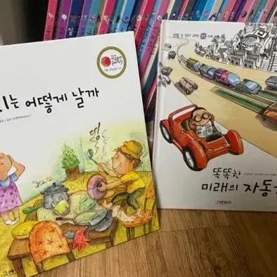 생활 속 원리 과학 책 39권에 3만원