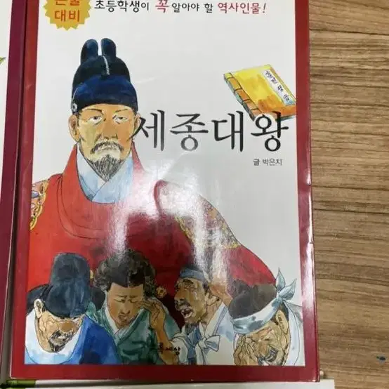 역사책 3권 + 일괄 책 3권