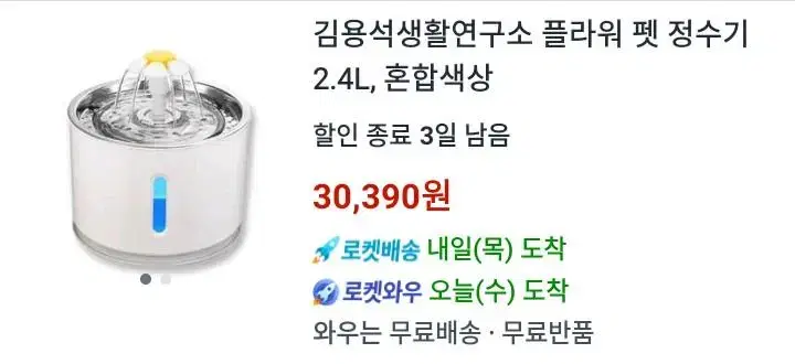 플라워 펫 스텐리스 정수기 2.4L+교체필터 13개 #펫정수기 #캣정수기