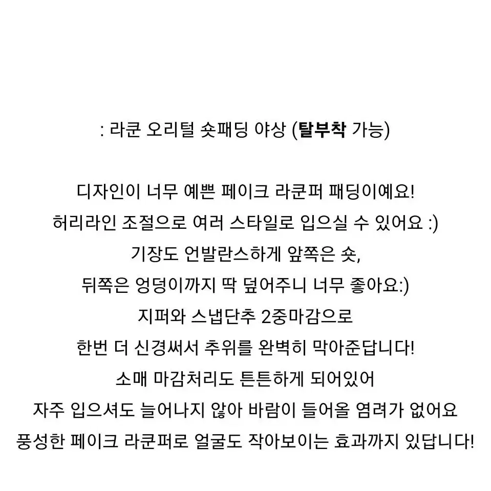 덕다운 라쿤 숏패딩