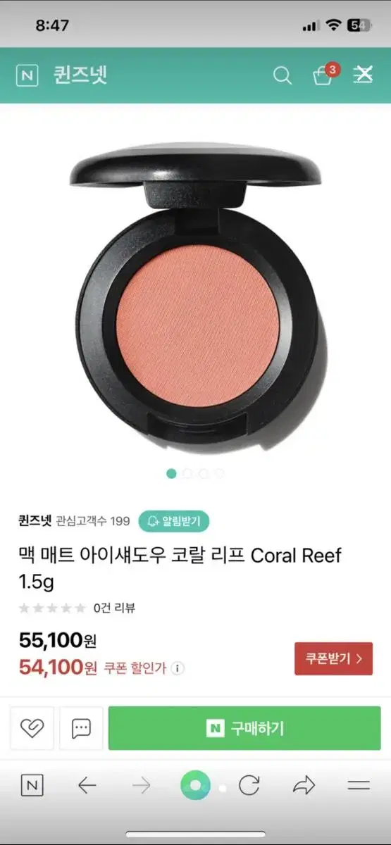 맥 mac 코랄매트 아이 섀도우 코랄리프 (웜톤)