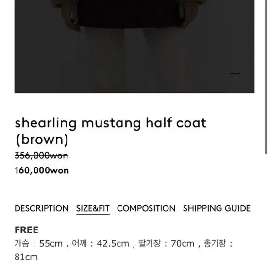 르 무스탕 shearling mustang half coat