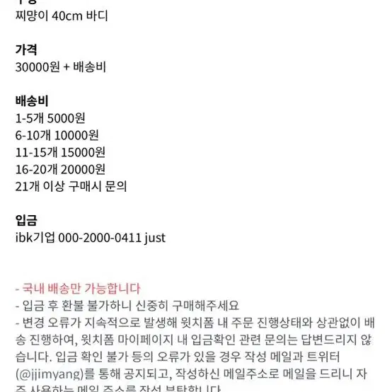 찌먕이 40cm 앉은 찌먕이 대왕 찌먕이 양도 구함 구해요