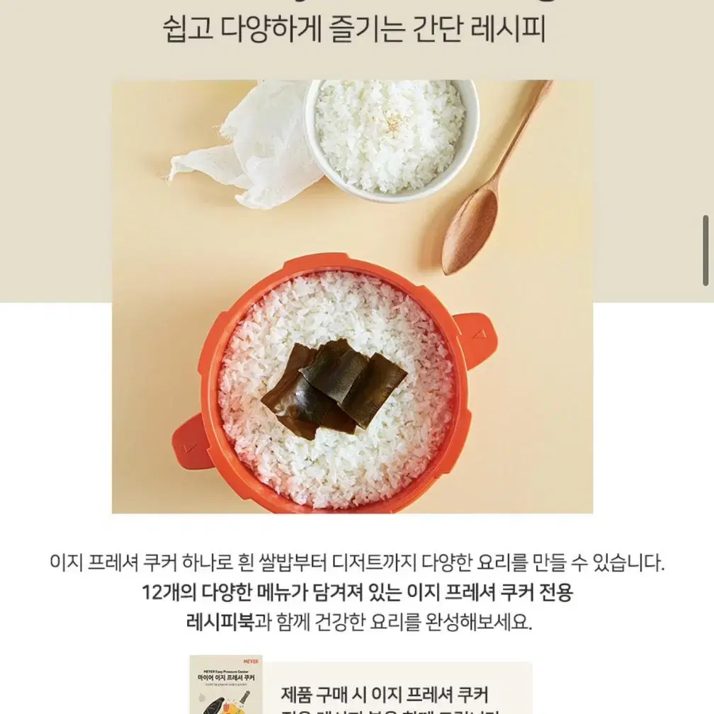 MEYER 마이어 전자레인지 압력쿠커 밥솥 (새상품)