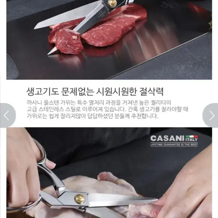 casani. 올 스텐가위. 25센티 정가12만원