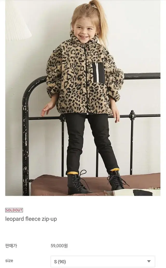 미미씨엘 키즈 leopard fleece zip-up S(90)