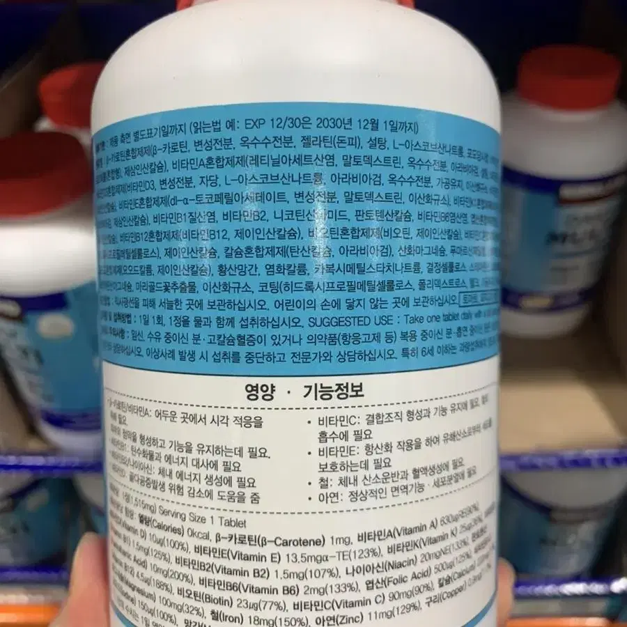 (무료배송)커클랜드시그니춰 데일리 멀티비타민1,515mg x 500정