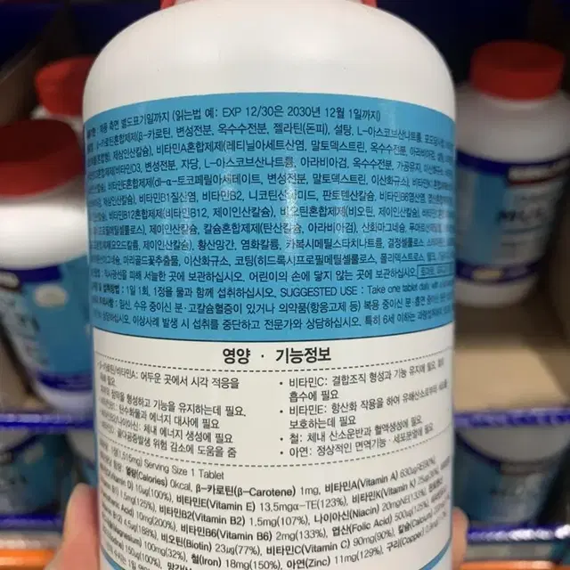 (무료배송)커클랜드시그니춰 데일리 멀티비타민1,515mg x 500정