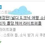 널디 캠핑의자 폴딩체어 연보라색 1번사용 총2개 판매