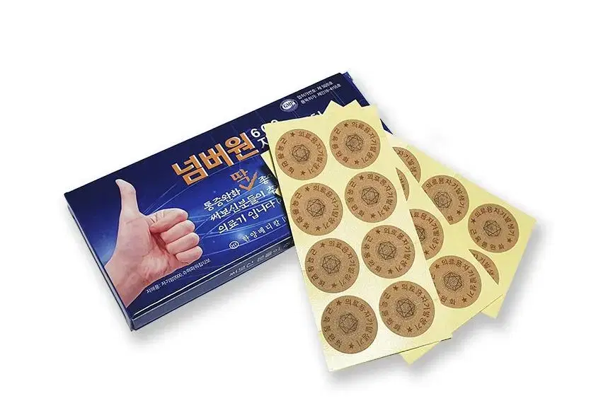 넘버원 자기방 패치 건강 동전 자석 팔목 목 등 어깨 근육통 관절 통증