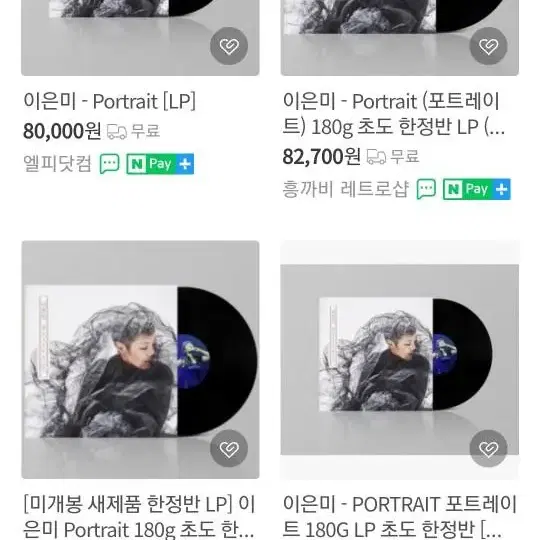 미개봉 새상품)이은미 한정판 portrait LP