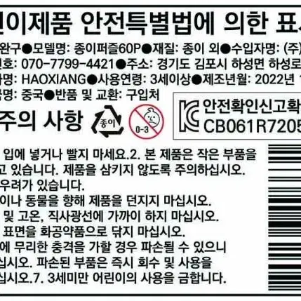 [무료배송]유아퍼즐 60PCS 4종 공룡 아기상어 티라노사우르스