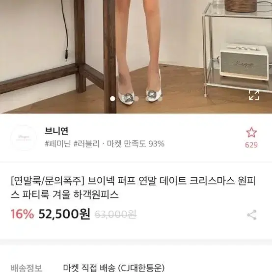 브이넥 퍼프 원피스 파티룩 하객룩 팝니다!