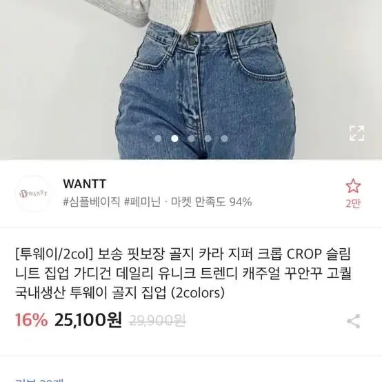 투웨이 가디건 그레이 회색