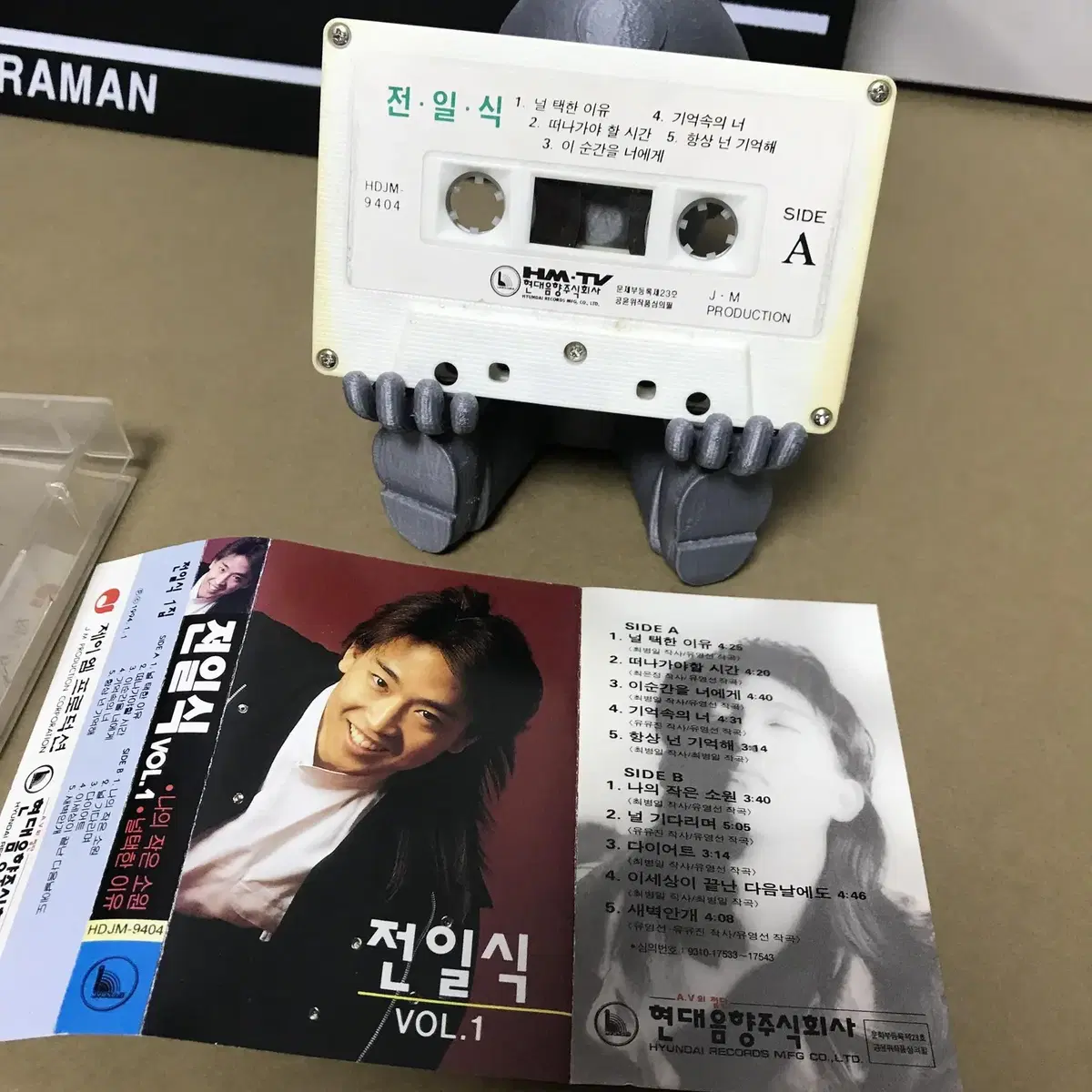 [무료드림/TAPE] 전일식 1집 카세트테이프