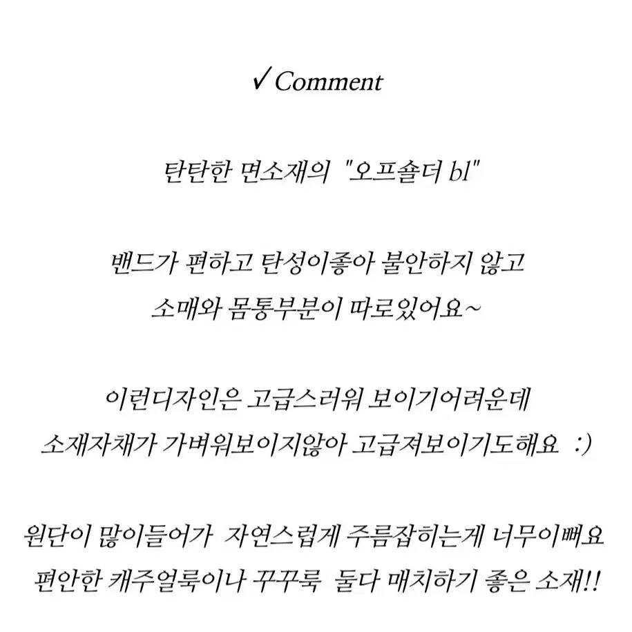 교신 블랙 오픈숄더 블라우스(하객룩 결혼식 피로연 데이트룩 파티룩 클럽룩