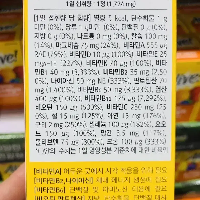 (무료배송)얼라이브 원스데일리 멀티비타민 1,724MG X 100정