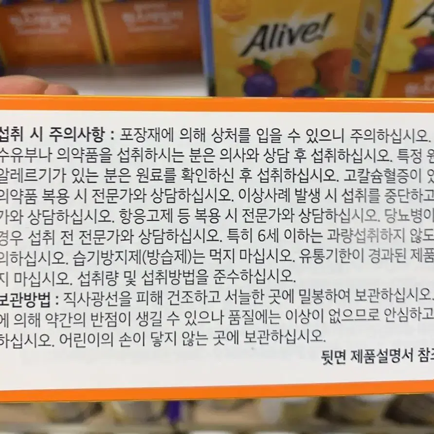 (무료배송)얼라이브 원스데일리 멀티비타민 1,724MG X 100정