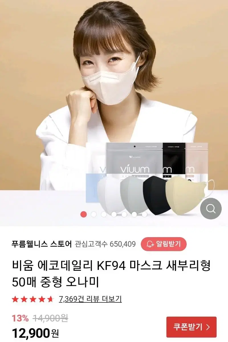 KF94 베이지 새부리형 25장 중형